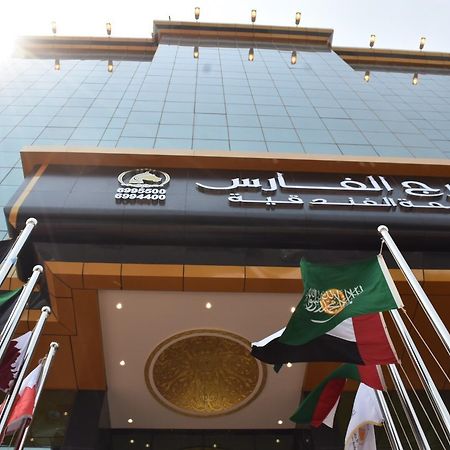 Burj Al Faris Hotel Apartments Jidá Exterior foto